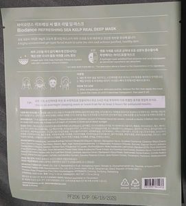 Biodance Refreshing Sea Kelp Mask