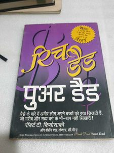 Rich Dad Poor  - Hindi Editio