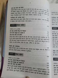 Pregnancy Guide - "Kya Kare Jab Maa Bane?"