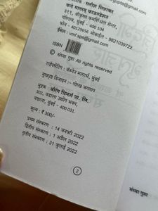 “Zindagi Phir Bhi Gulzar Hai” Book