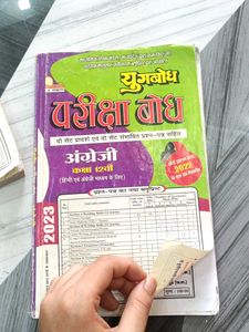 Class 12 Pariksha Bodh Guide Set