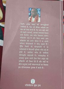Sarvotam Yoga Paddhati Book