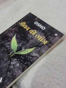Osho - Jeevan Ki Khoj
