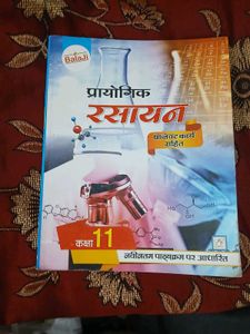 Class 11 Physics and chemistry Practical Book