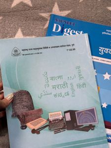 Std XII : Hindi Textbook &amp; digest.