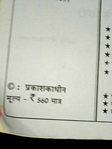 competition exam prep boook Lakshya RTET-II Social