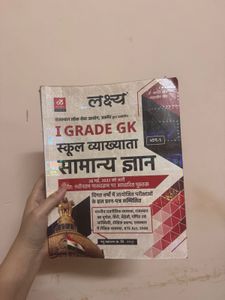 1 Grade GK School Vyavhyata Book