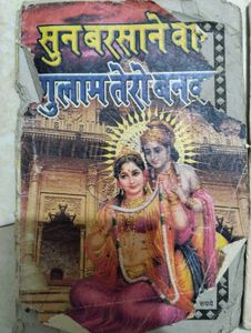 Vintage Indian Story Books