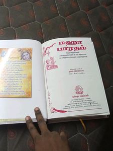 Mahabharat Book