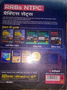 NTPC प्रैक्टिस Sets