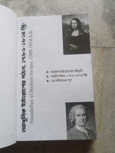 Modern Europe Book by Jibanananda Das
