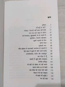 Mai Se Maa Tak Book