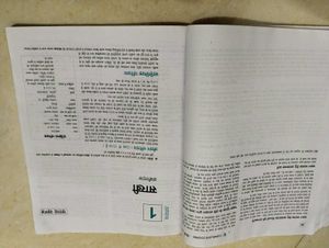 UP Board Hindi Class 9 Complete Course Book