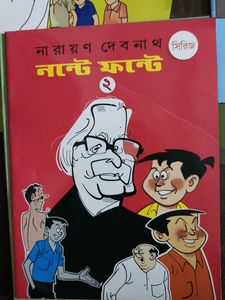 Nante Phonte &amp; Handa Bhonda Comics