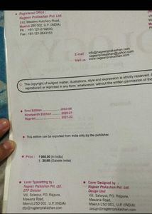 ISC Biology Class XII - Nootan(Never Used)