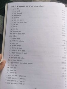Sargam: A Textbook of Music for 11-12 CBSE
