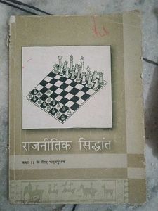 Political Science Textbook Class 6th to 12th NCERT