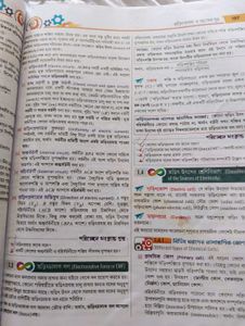 Physics Textbook - Bengali Edition + free gift
