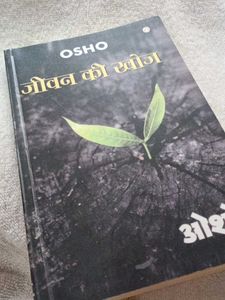 Jeevan Ki Khoj by OSHO