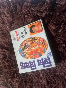 Vintage 30 Years Old Shiv Vivah Audio Cassette Set