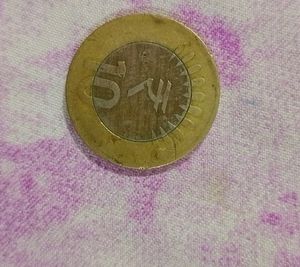 Error Coins Of 10₹