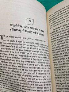 Kashmir Nama: History &amp; Present कश्मीरनामा
