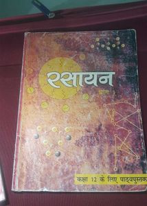 Class 12 Chemistry Textbook Set