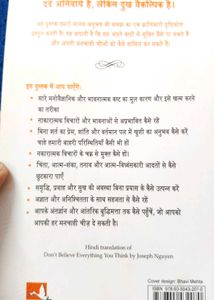 Don't Believe Everything You Think - Hindi Edition