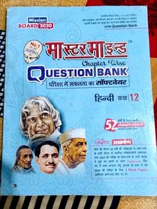 Mastermind Question Bank Hindi Class 12