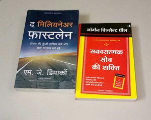 2 HINDI Personal Growth Books - Millionaire Fastla