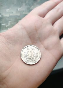 1 Rupee 1986 Bombay Mint