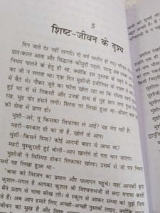 Vardan Premchand Hindi Novel