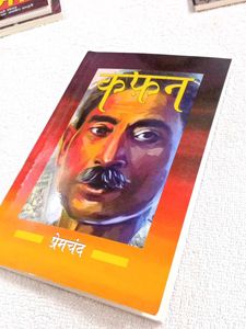 Kaphan Premchand Hindi Novel