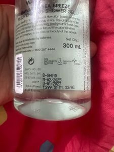 🆕 Nykaa Wanderlust Hawaiian Shower Gel
