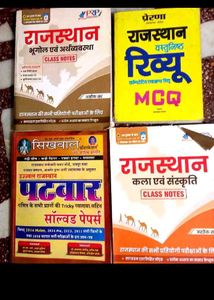Rajasthan Exam Prep Books Set