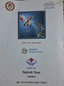 Biology Textbook For Class 11th