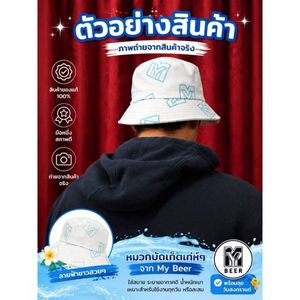 camping hat My beer Thailand unisex