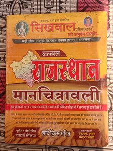 Rajasthan Manchitrawali Book