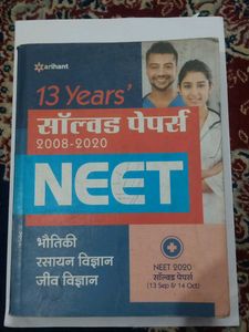 Arihant NEET 2008-2020 Solved Papers