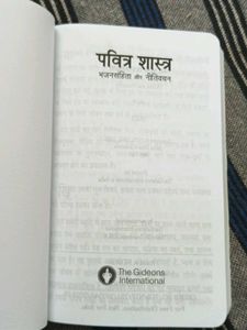 Pavitra Shastra: Religious Text