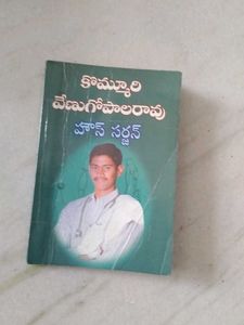 Telugu Novel Book