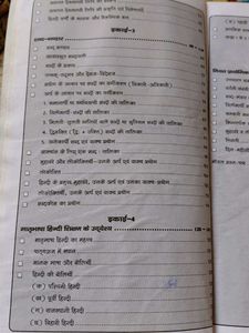 Hindi Grammar Textbook