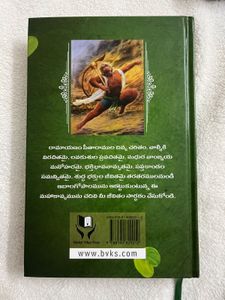 Valmiki Ramayana