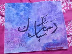 combo of 2 painting for muslims