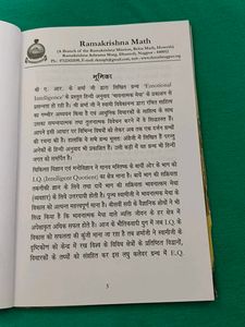 Emotional Intelligence Book in हिंदी