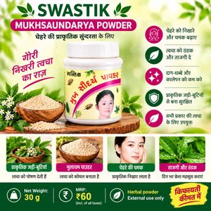 Swastik Mukhsaundarya Powder