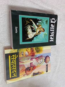 2 Premchand Hindi Books