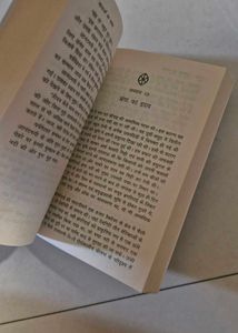 Nagaon Ka Rahasya - Amish Tripathi