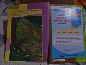 Marathi Textbook - Std 10