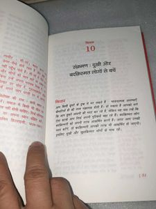 48 Laws of Power in Hindi by Robert Greene
